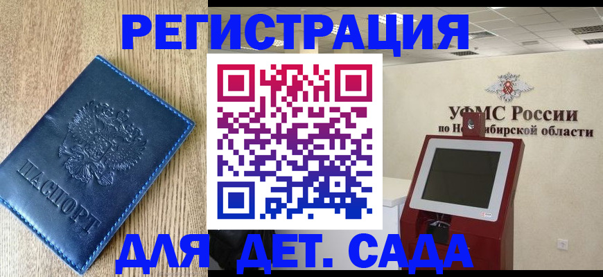 миграционный учет в Рославле